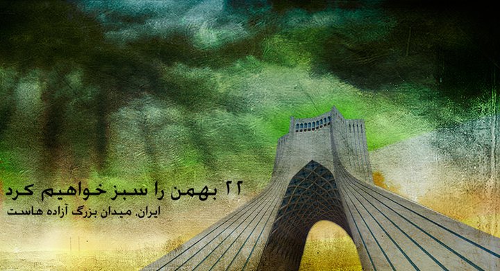 Posters for 25 Bahman Iran Rallies for Movements for Freedom